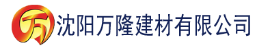 沈阳久久精品人妻一区二区三区建材有限公司_沈阳轻质石膏厂家抹灰_沈阳石膏自流平生产厂家_沈阳砌筑砂浆厂家